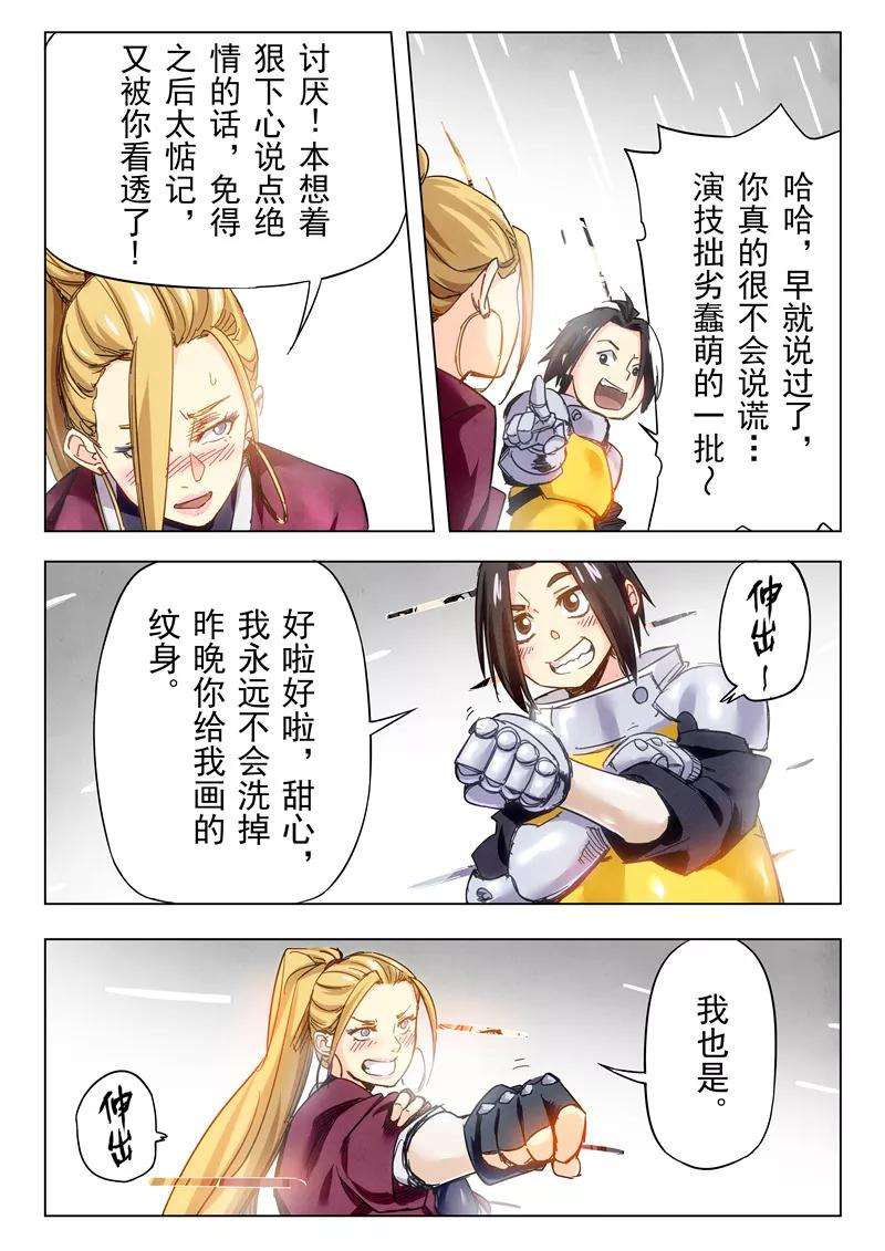 最后的召唤师24话4 斩龙