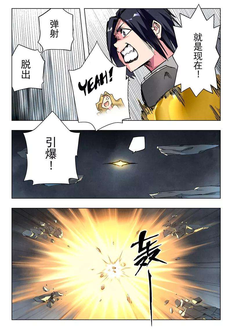 最后的召唤师24话4 斩龙