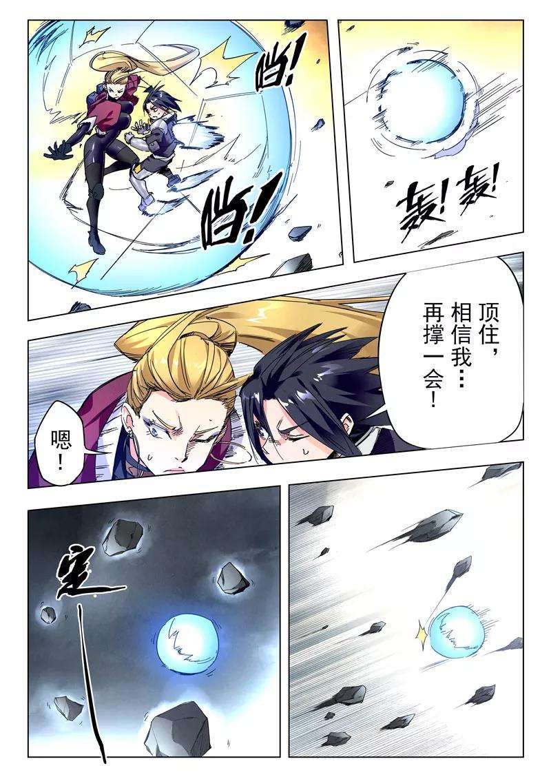 最后的召唤师24话4 斩龙