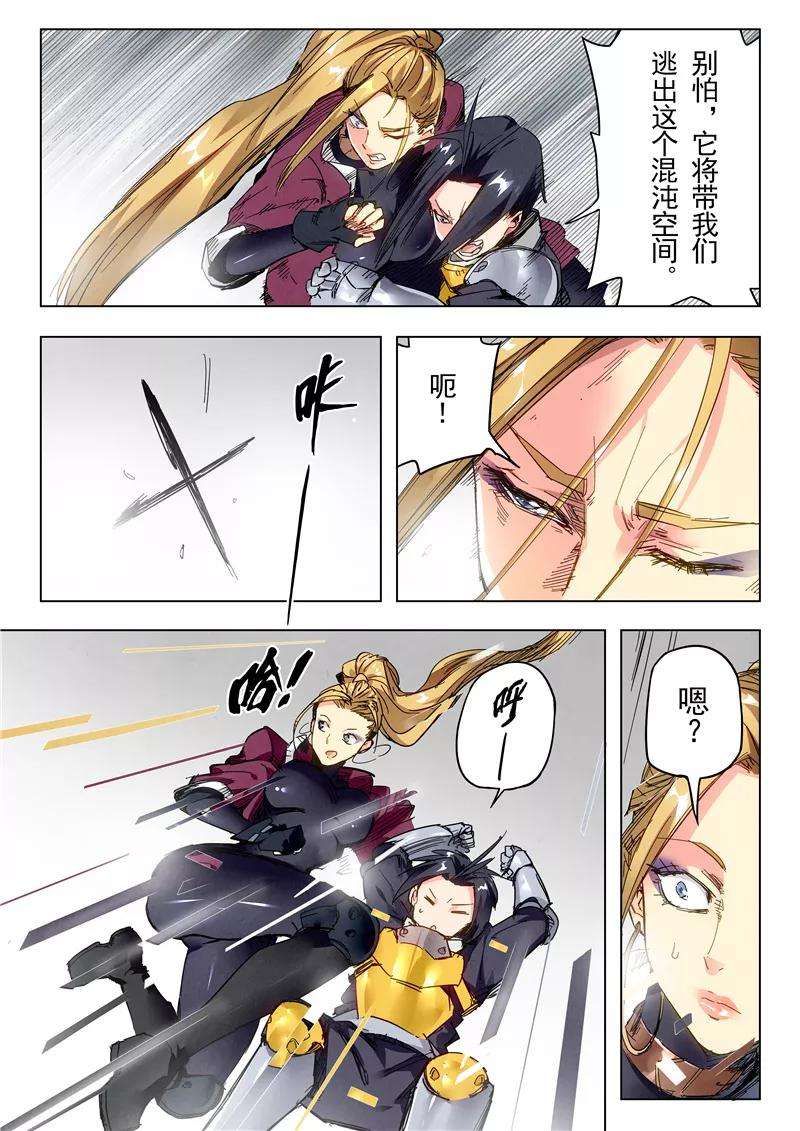 最后的召唤师24话4 斩龙