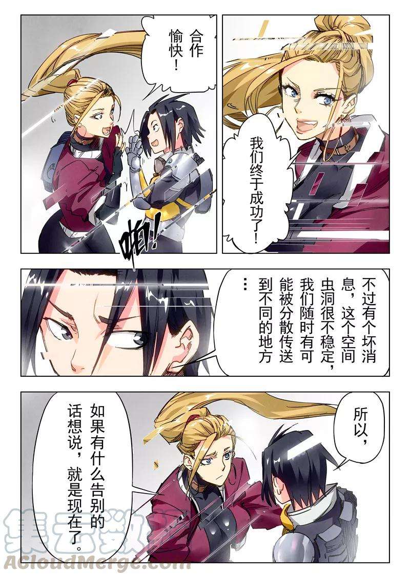 最后的召唤师24话4 斩龙