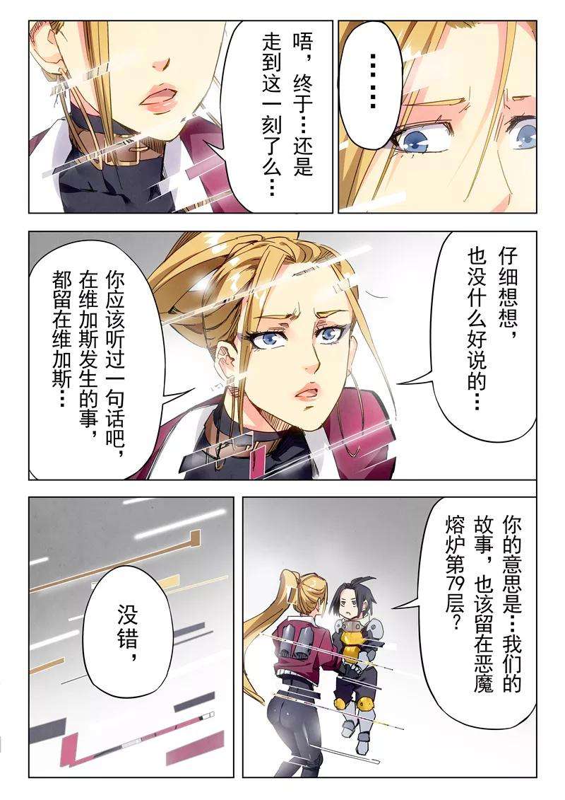 最后的召唤师24话4 斩龙