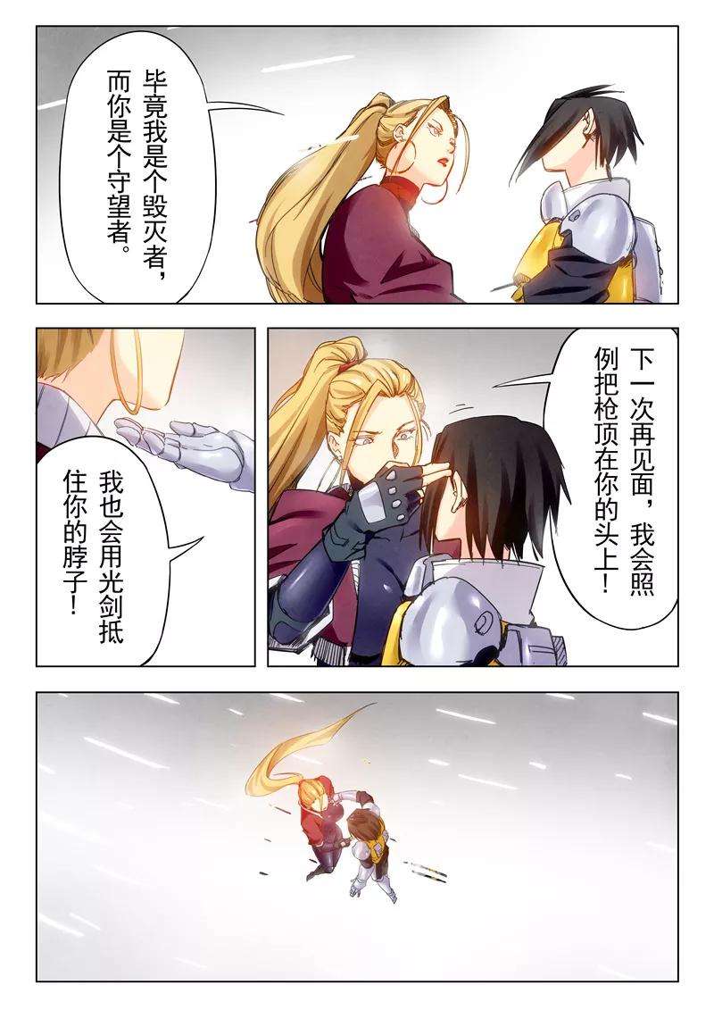 最后的召唤师24话4 斩龙
