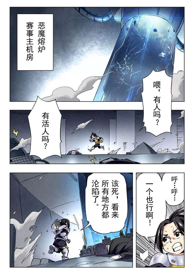 最后的召唤师25话1 幻心