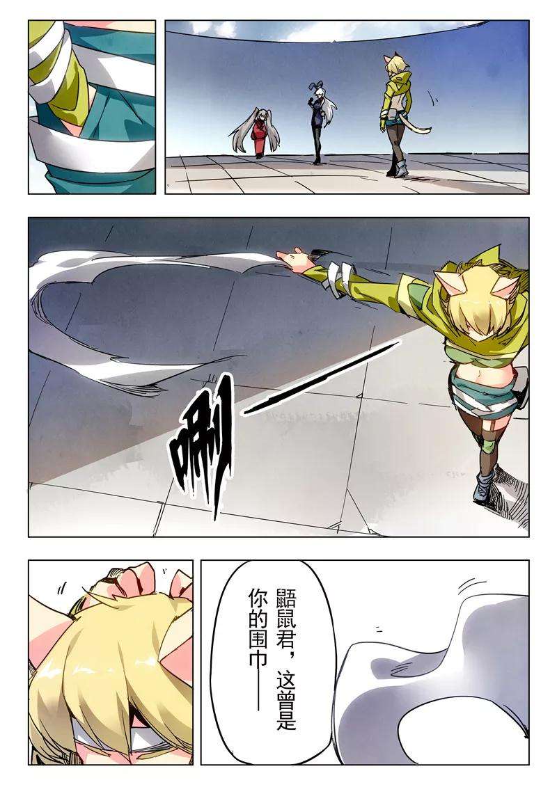 最后的召唤师25话1 幻心