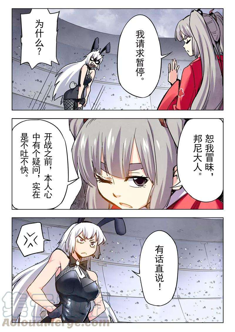 最后的召唤师25话1 幻心