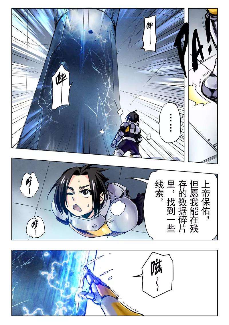 最后的召唤师25话1 幻心