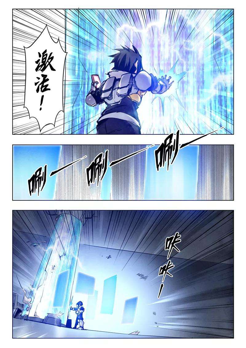 最后的召唤师25话1 幻心