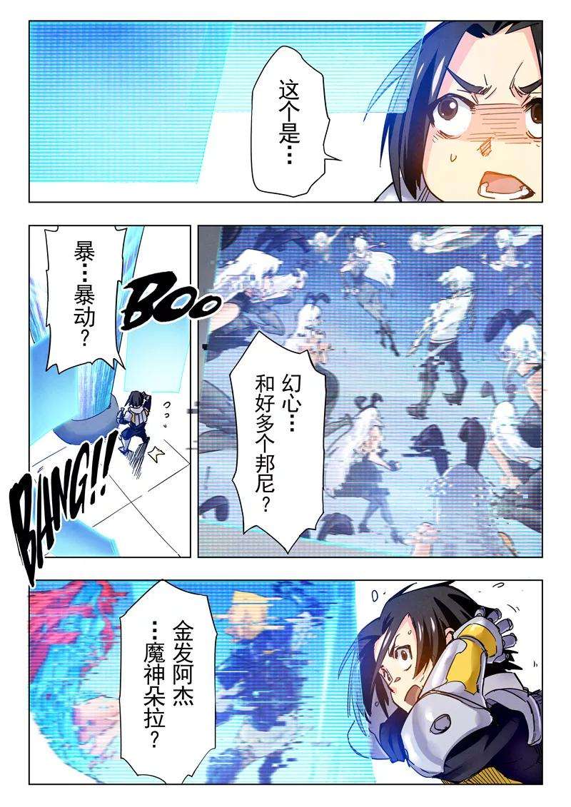 最后的召唤师25话1 幻心