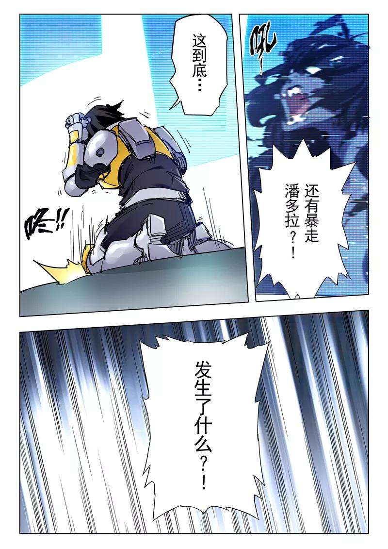 最后的召唤师25话1 幻心