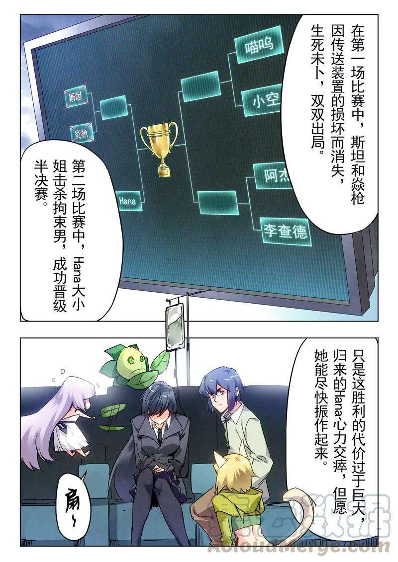 最后的召唤师25话1 幻心