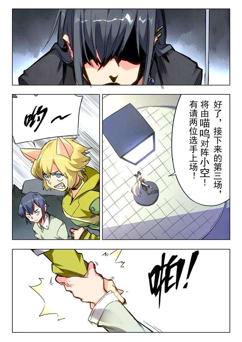 最后的召唤师25话1 幻心