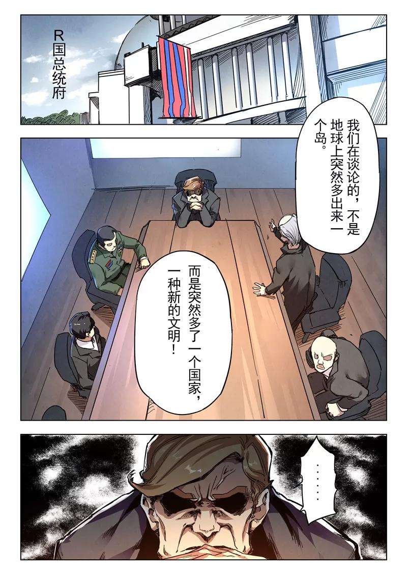 最后的召唤师25话3 幻心
