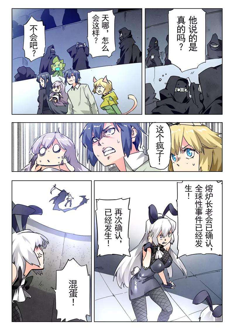 最后的召唤师25话3 幻心