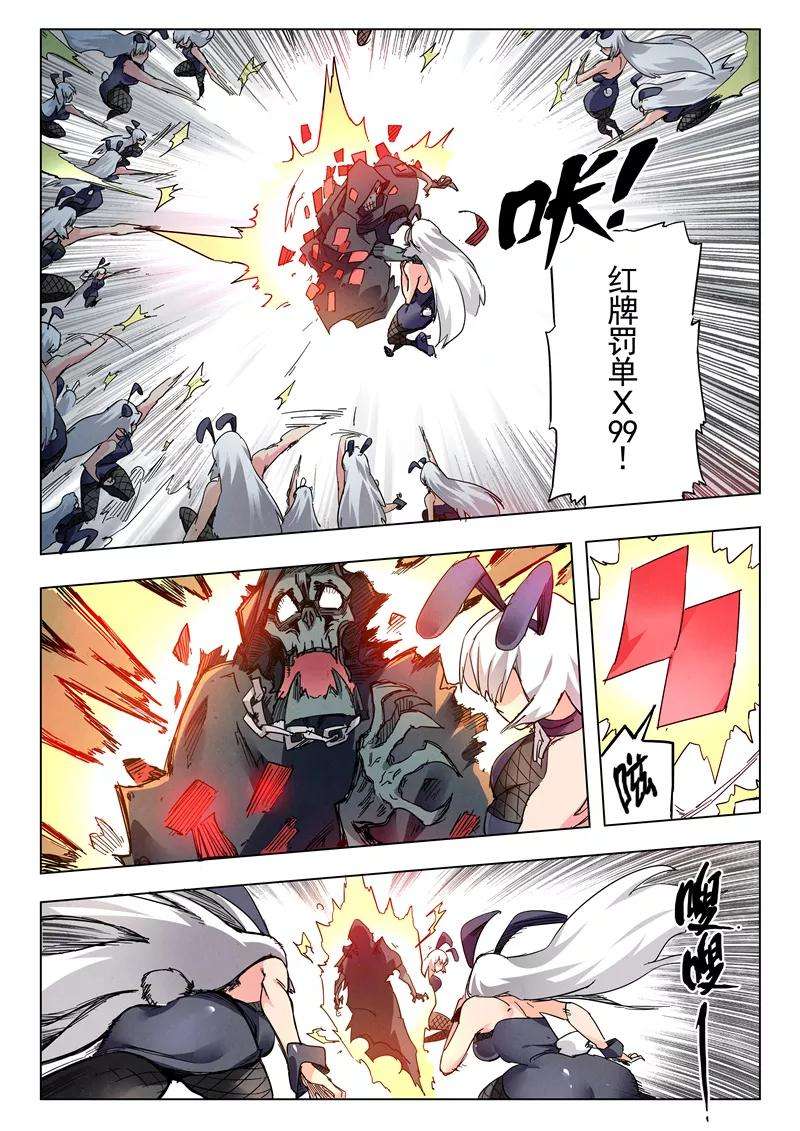 最后的召唤师25话3 幻心