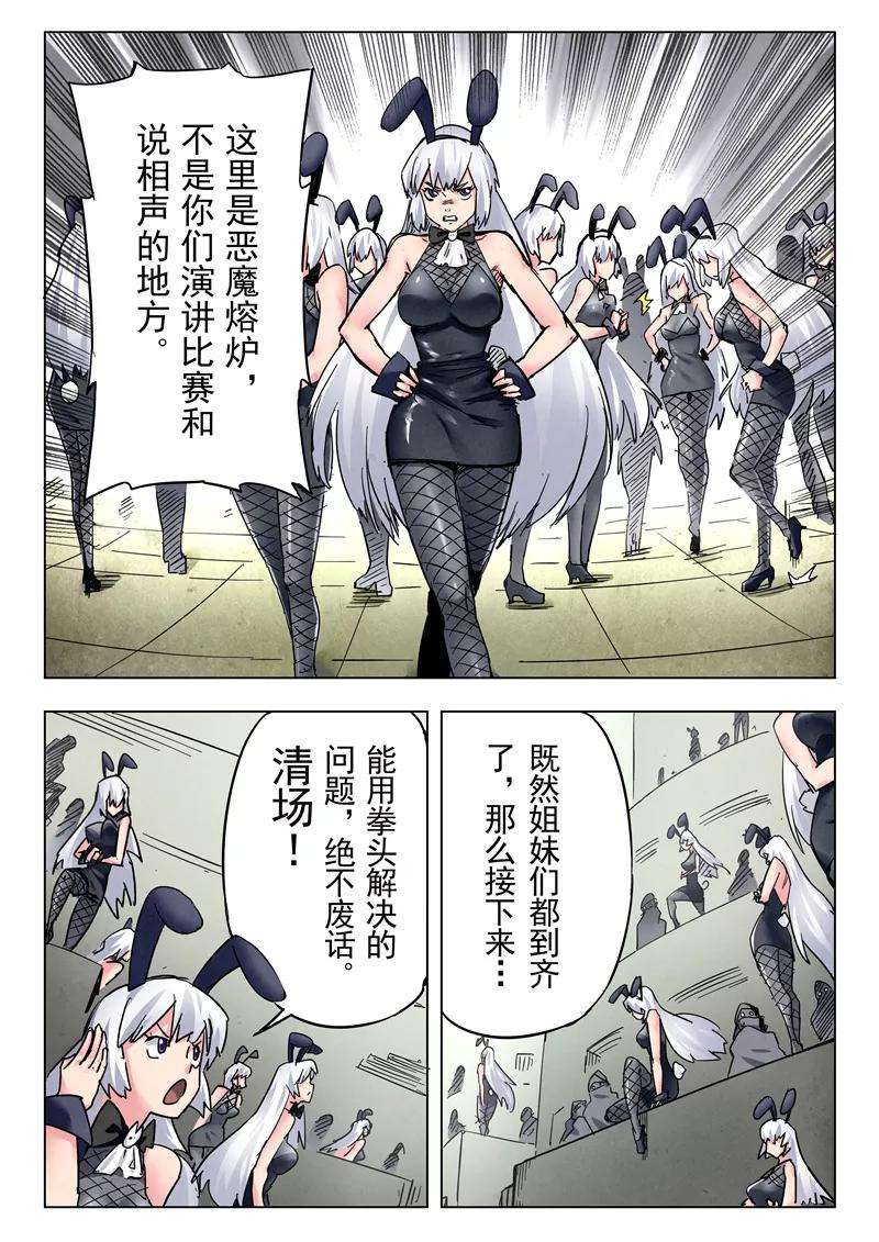 最后的召唤师25话3 幻心
