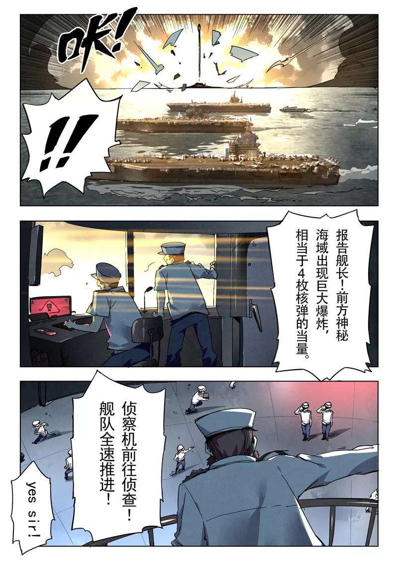 最后的召唤师25话3 幻心