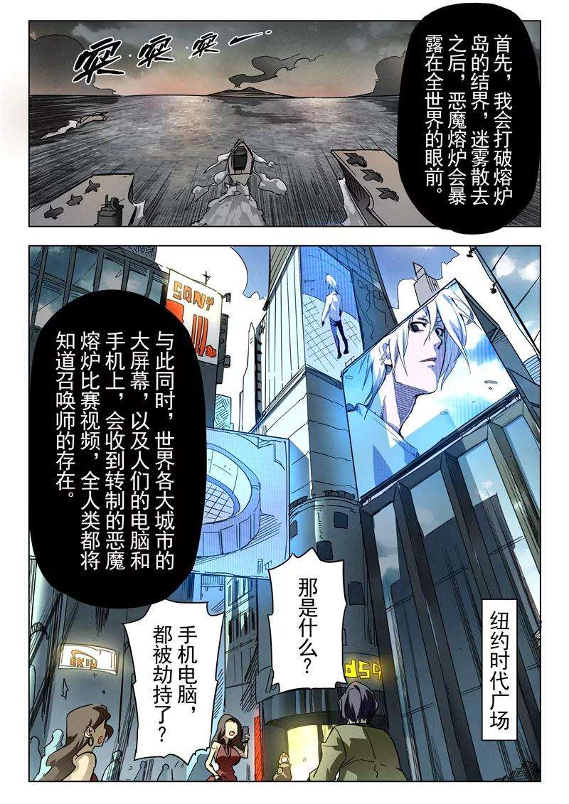 最后的召唤师25话3 幻心