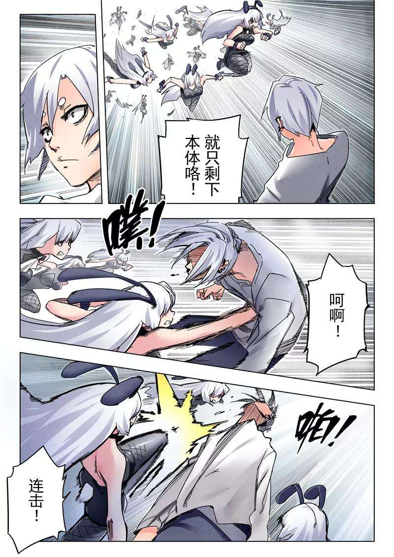 最后的召唤师25话4 幻心