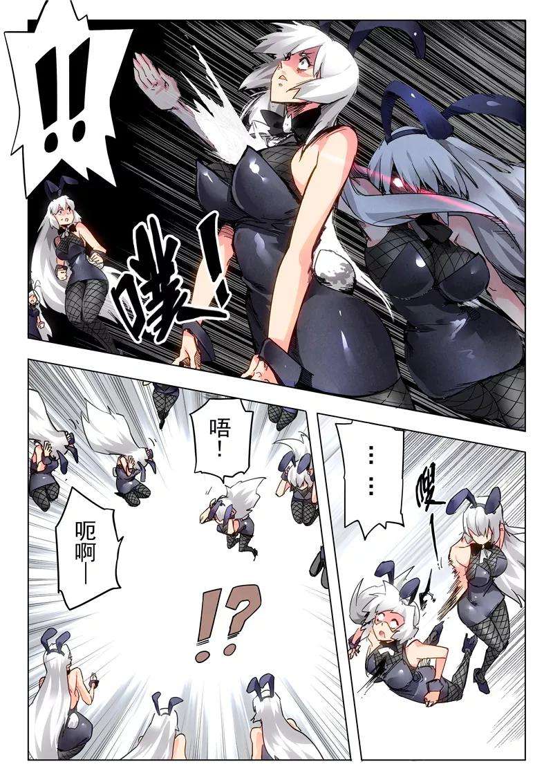 最后的召唤师25话4 幻心