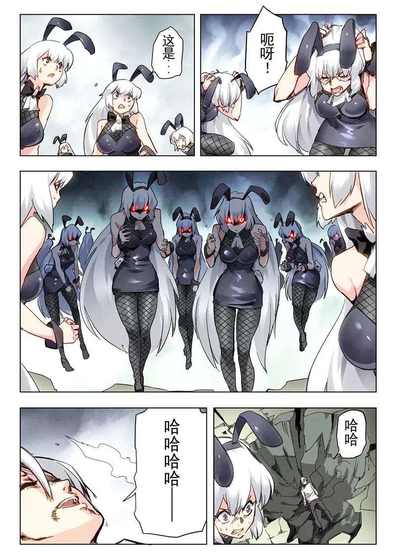 最后的召唤师25话4 幻心