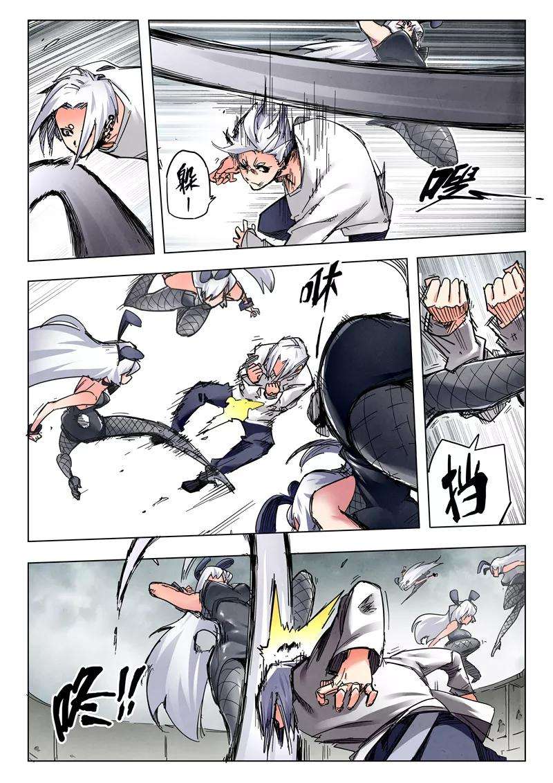 最后的召唤师25话4 幻心