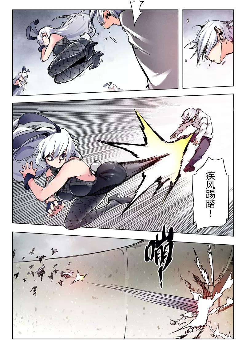 最后的召唤师25话4 幻心