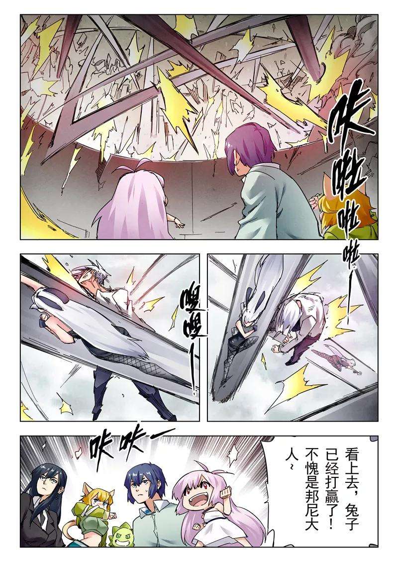 最后的召唤师25话4 幻心