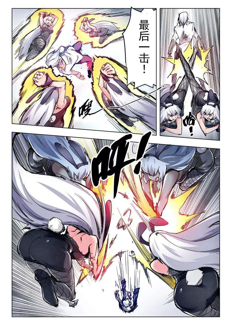 最后的召唤师25话4 幻心