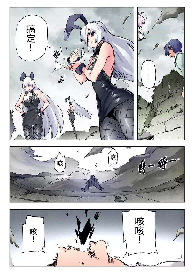 最后的召唤师25话4 幻心