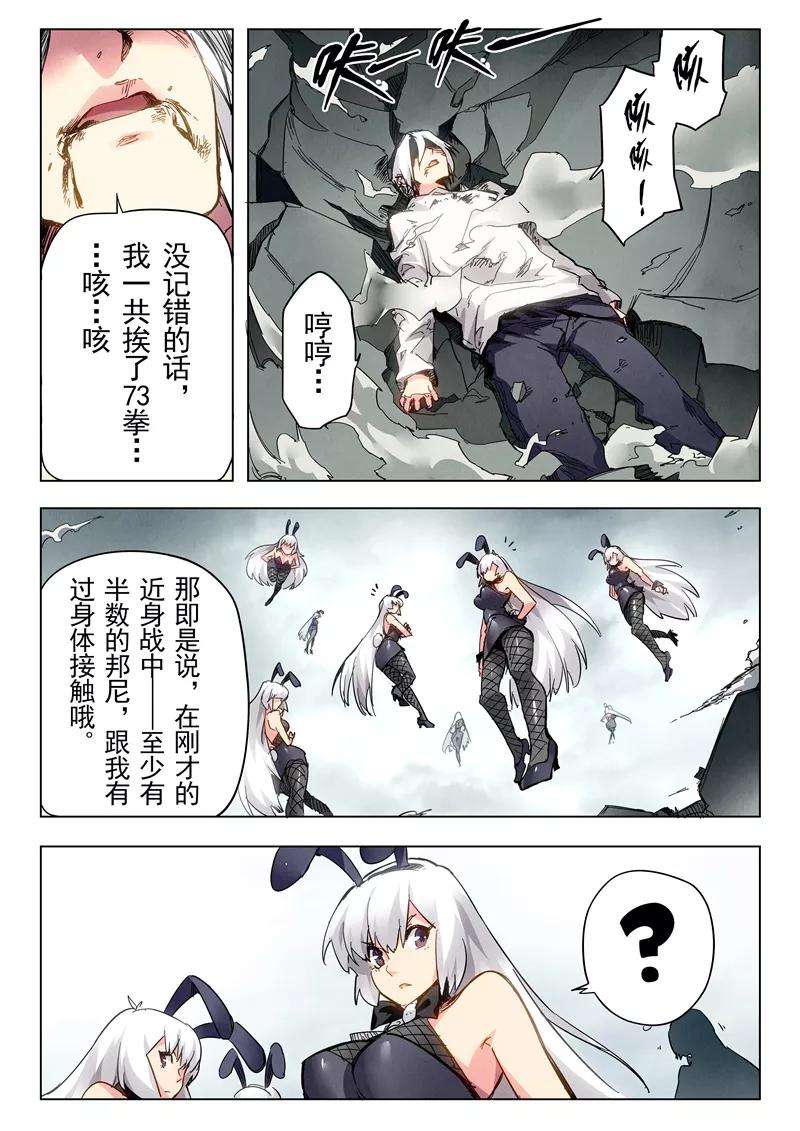 最后的召唤师25话4 幻心