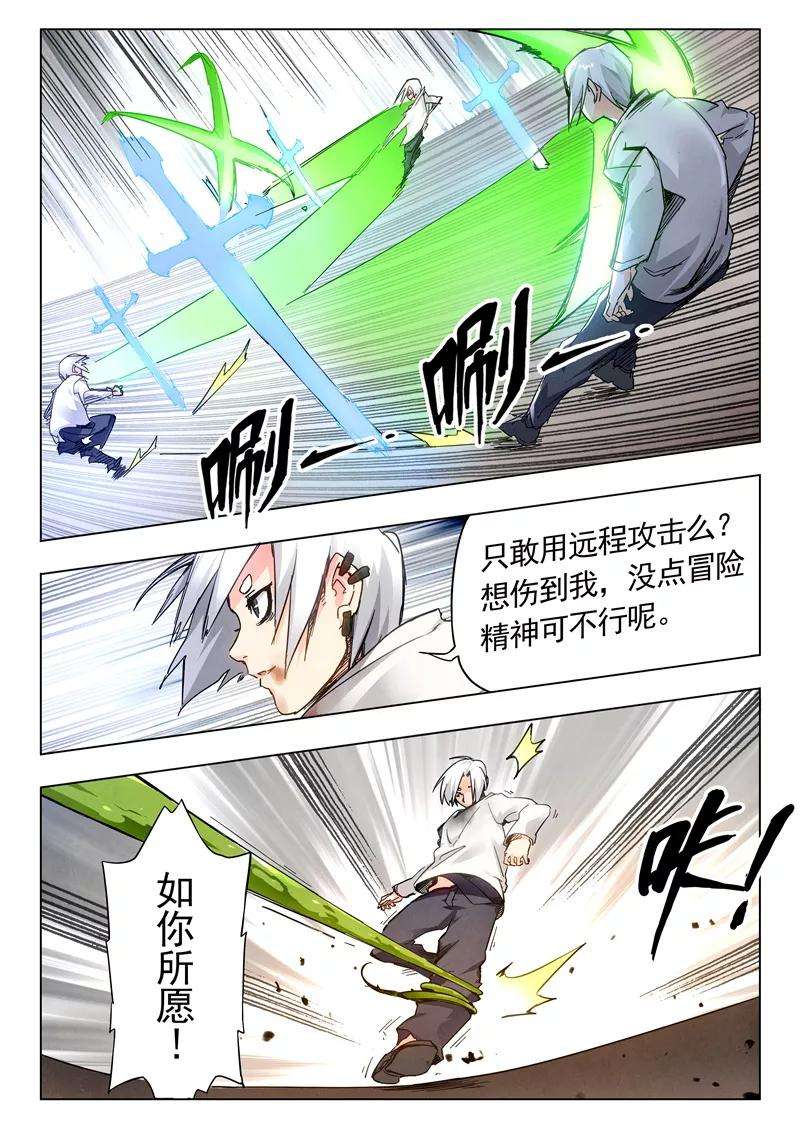 最后的召唤师26话3 毁灭交响曲