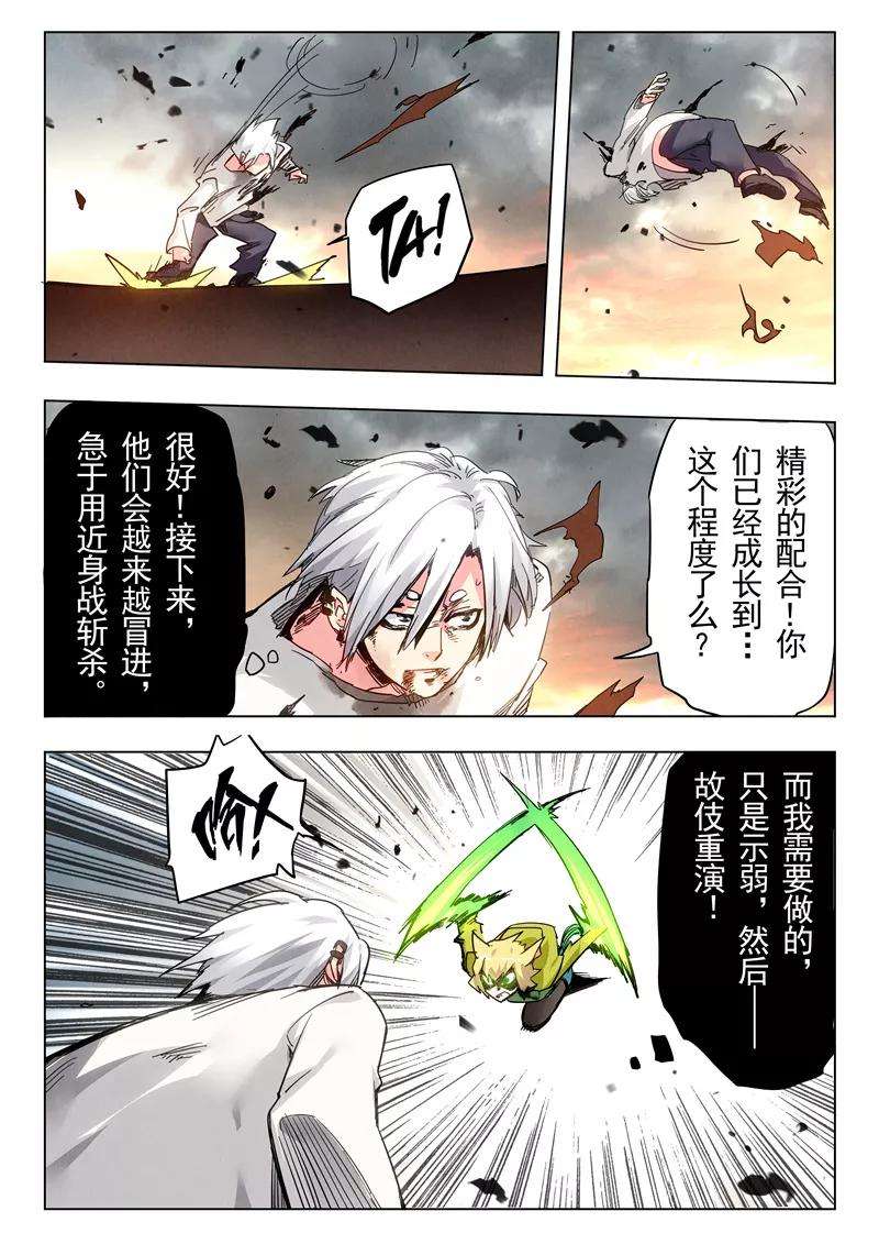 最后的召唤师26话3 毁灭交响曲