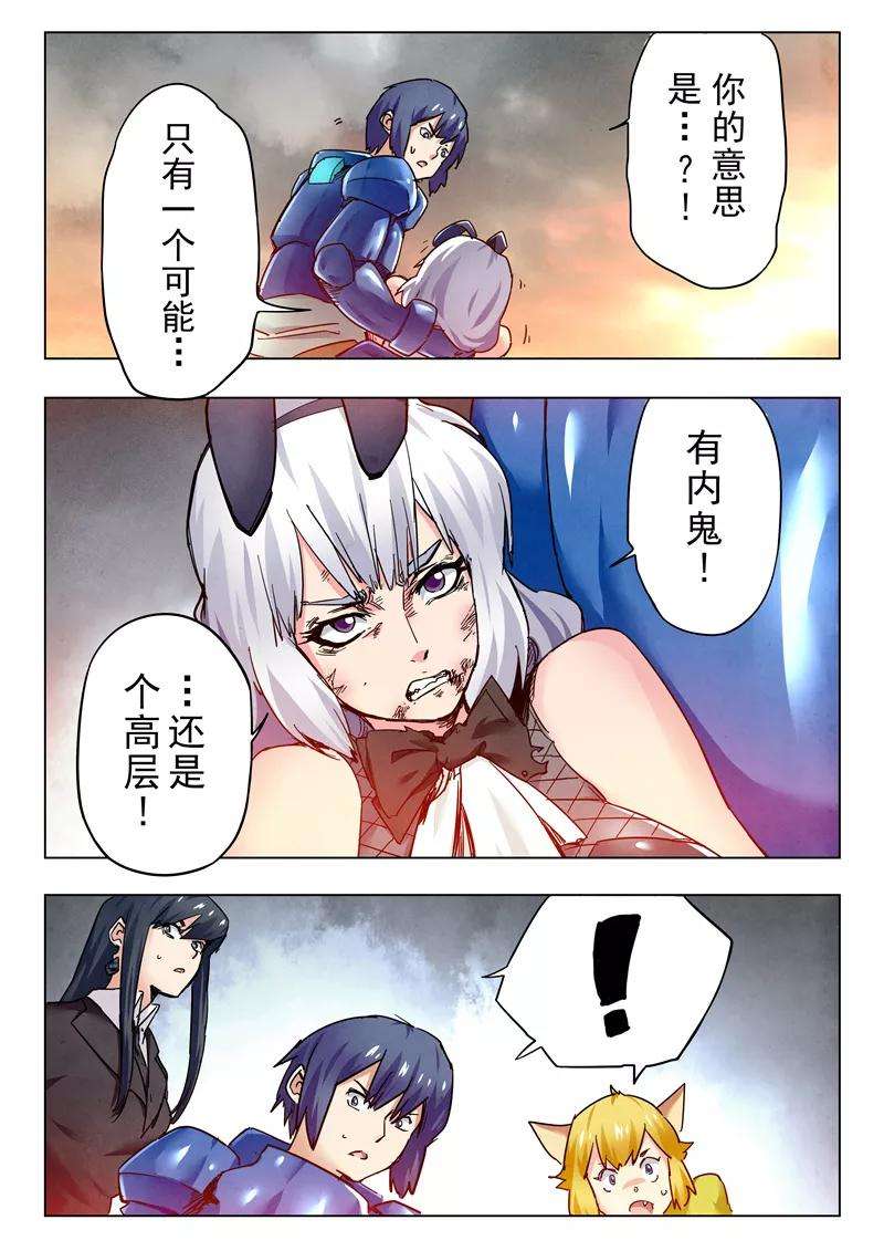 最后的召唤师26话5 毁灭交响曲