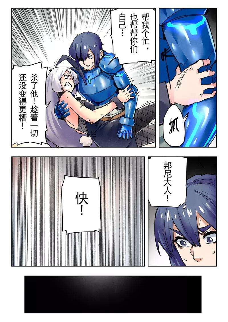 最后的召唤师26话5 毁灭交响曲