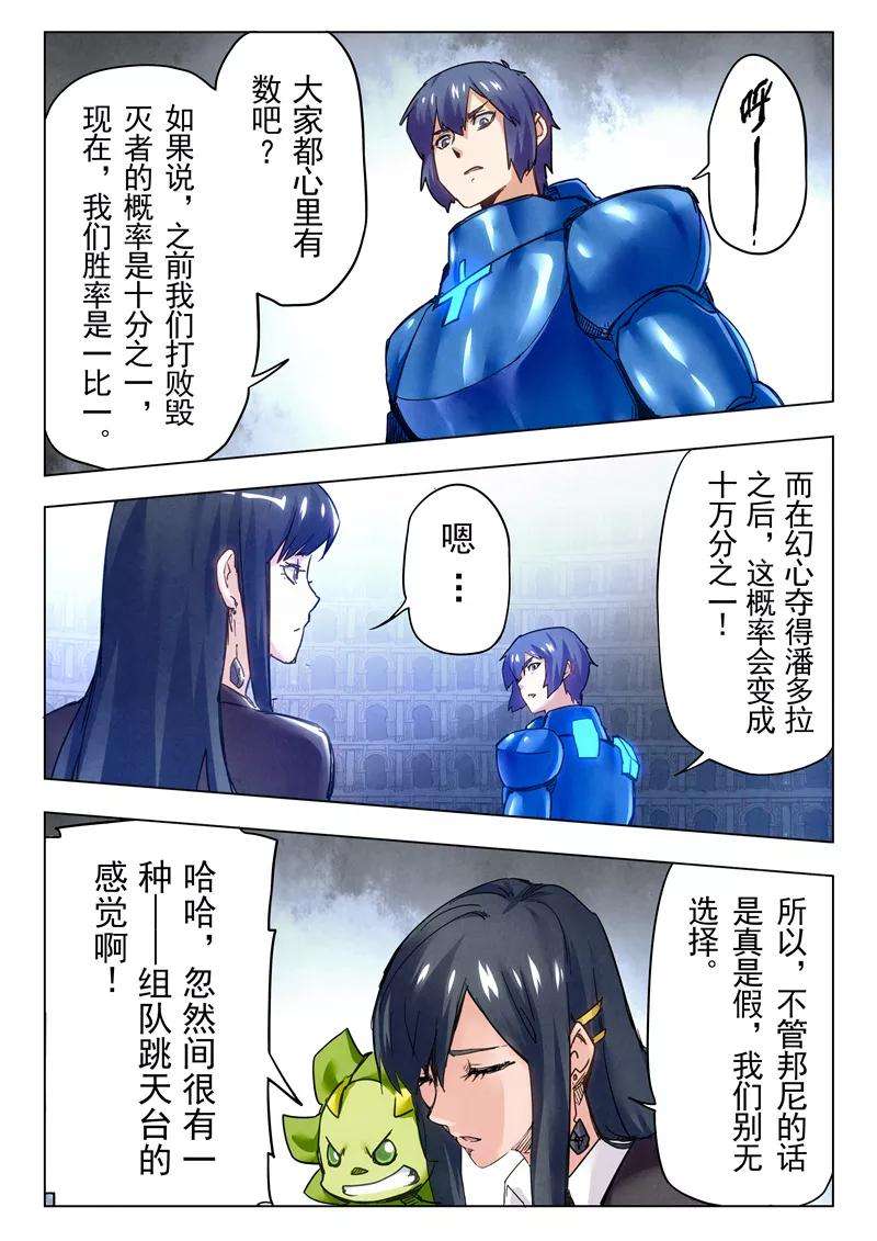最后的召唤师26话5 毁灭交响曲