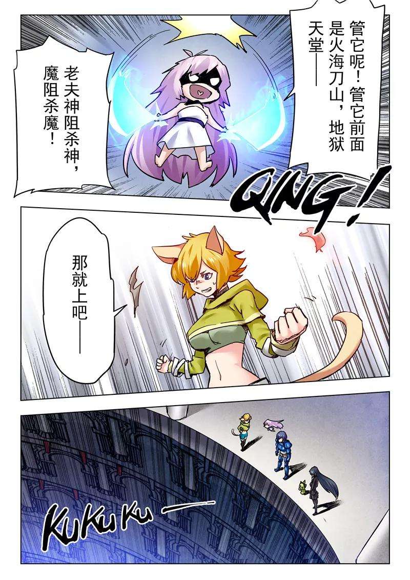 最后的召唤师26话5 毁灭交响曲