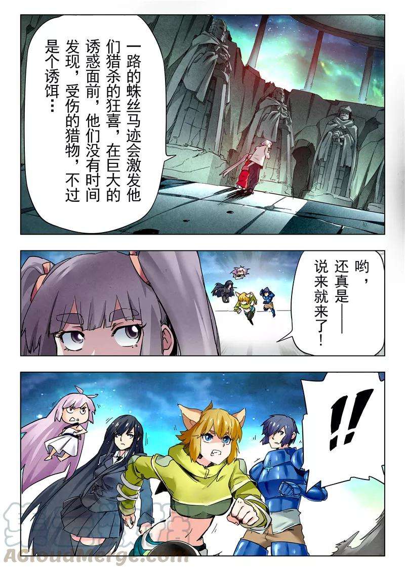 最后的召唤师27话1 决战