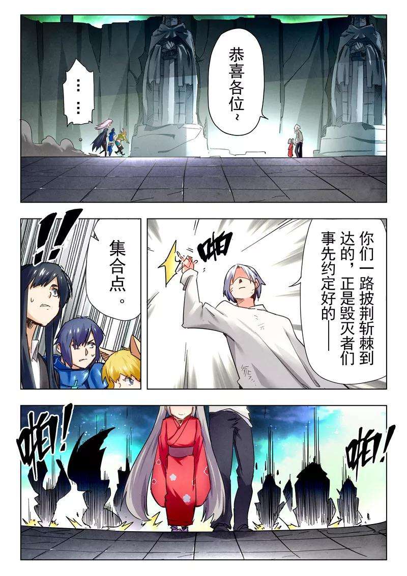 最后的召唤师27话1 决战