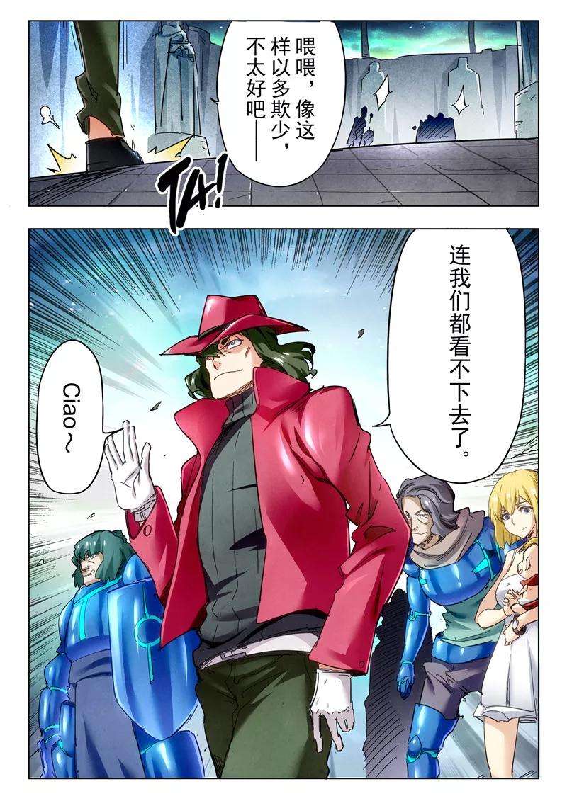 最后的召唤师27话1 决战