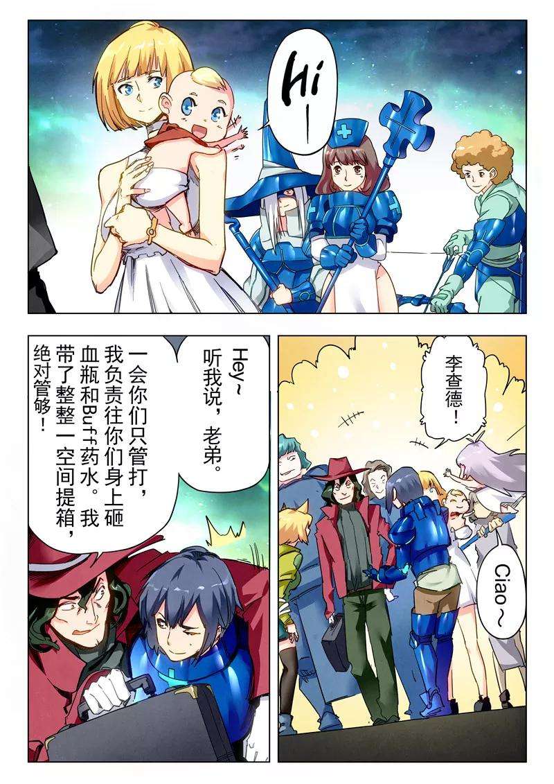 最后的召唤师27话1 决战