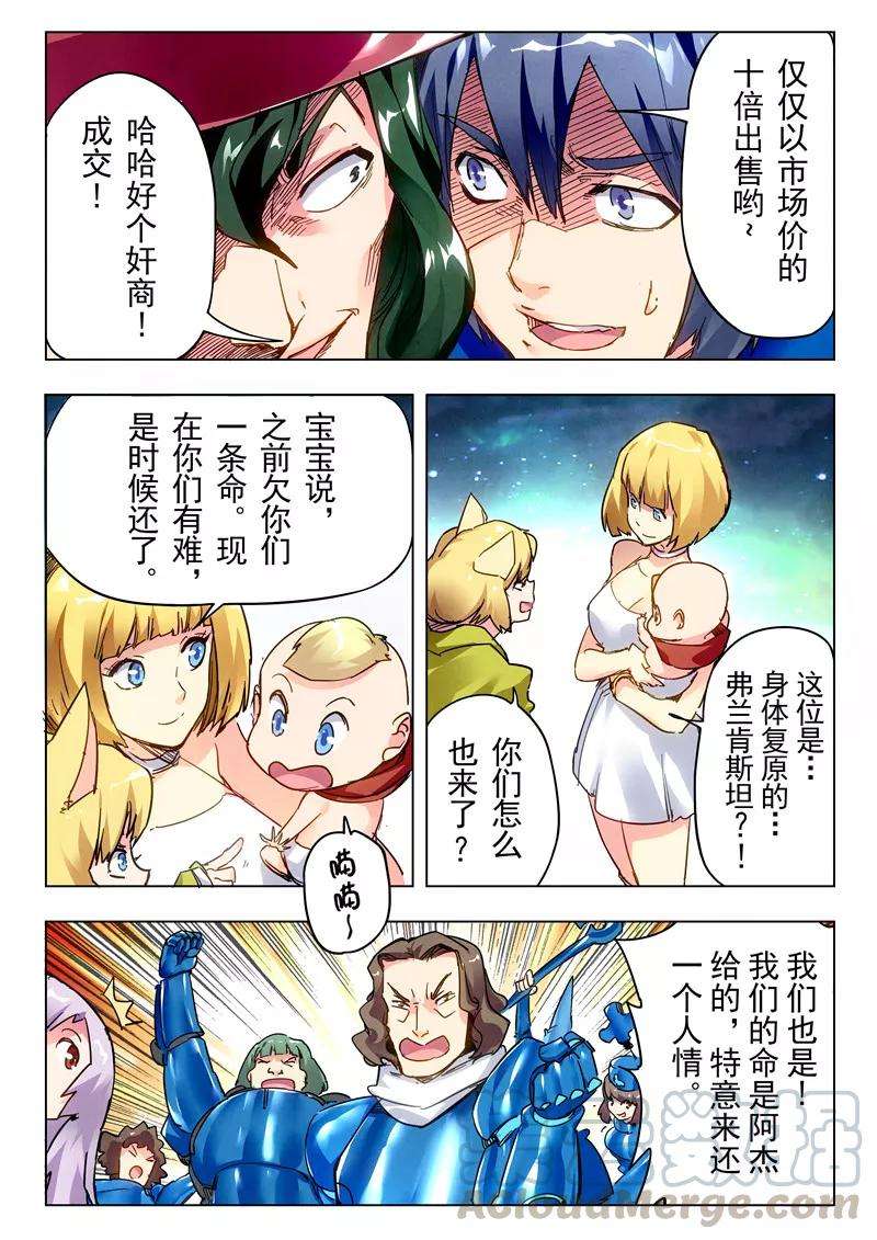 最后的召唤师27话1 决战