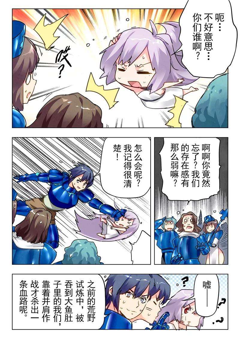 最后的召唤师27话1 决战
