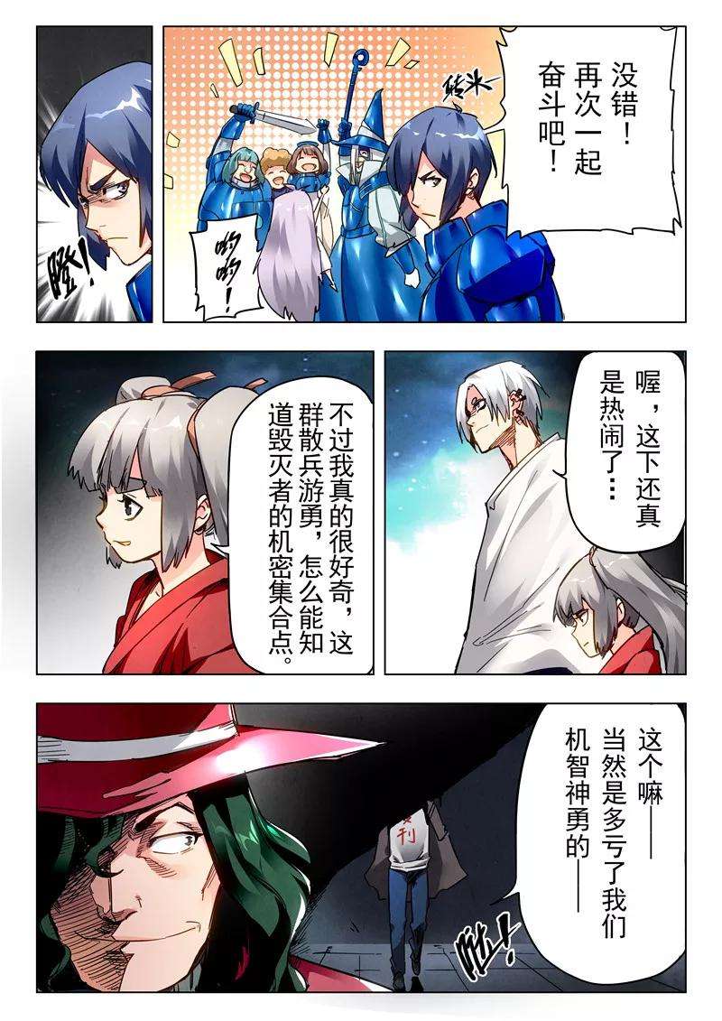 最后的召唤师27话1 决战