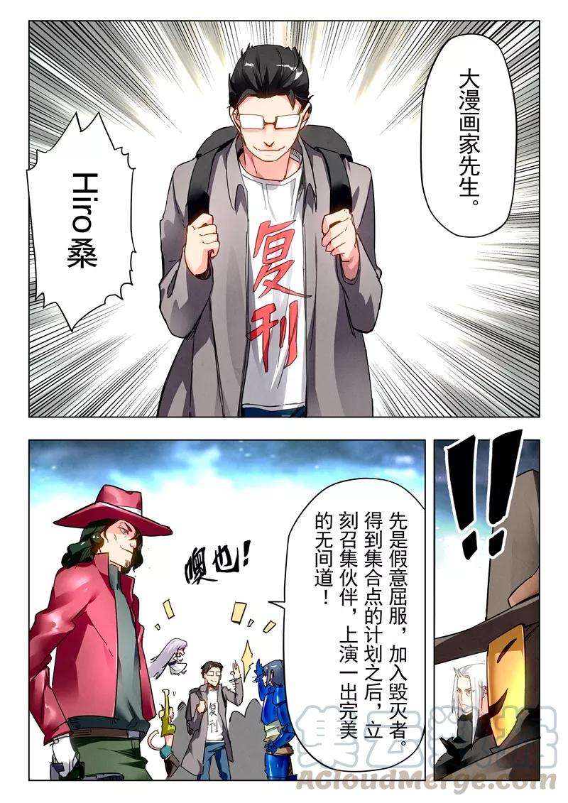 最后的召唤师27话2 决战