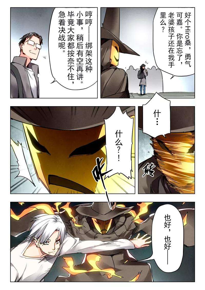 最后的召唤师27话2 决战