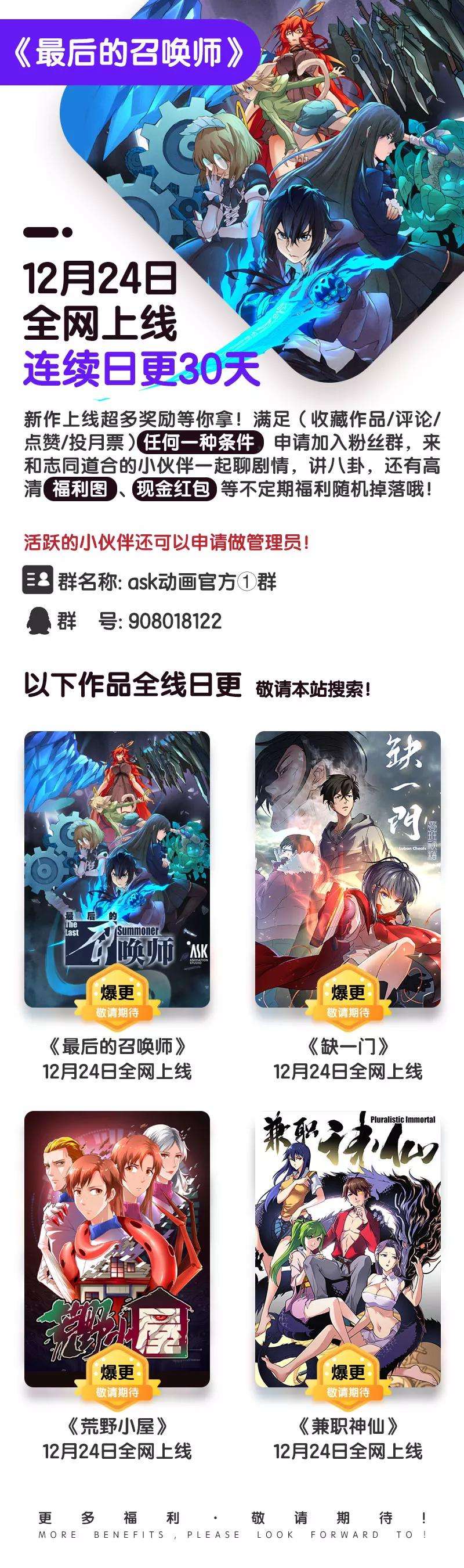 最后的召唤师27话2 决战