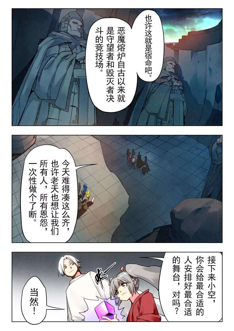 最后的召唤师27话2 决战