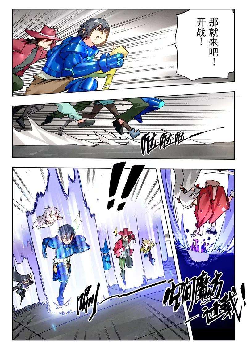 最后的召唤师27话2 决战