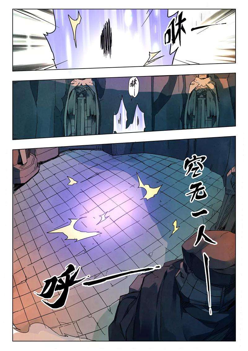 最后的召唤师27话2 决战